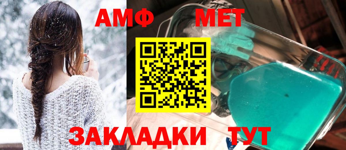 АМФЕТАМИН VHQ  АМФ  Томск  Вход с VPN 