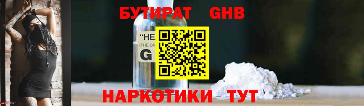 Бутират бутик  Вход с VPN  БУТИРАТ  Томск 