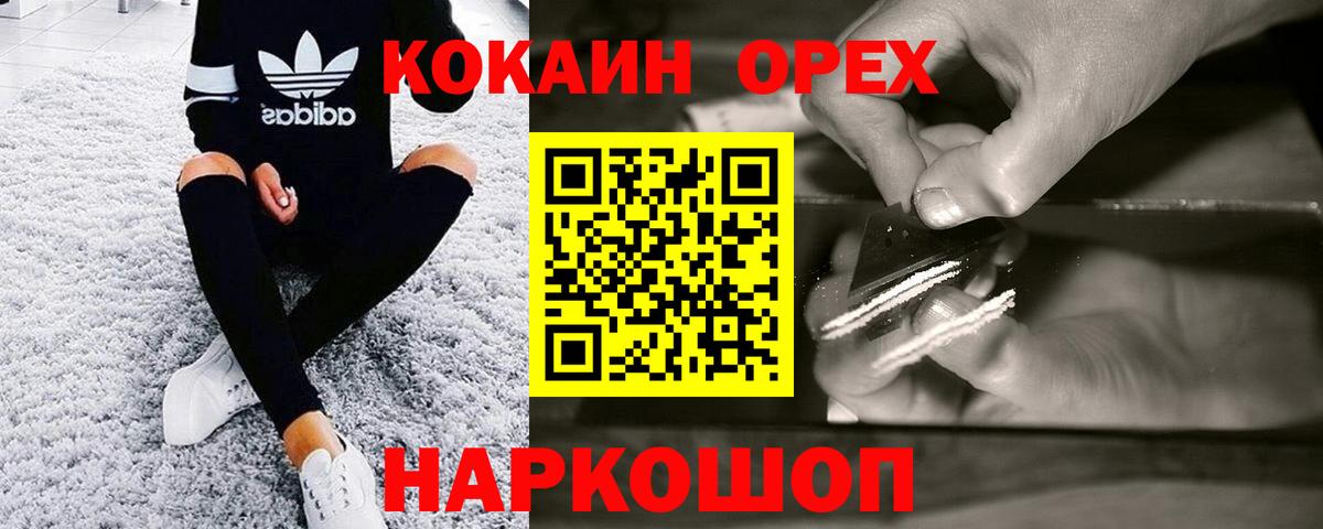 Cocaine 97%  Вход с VPN  Томск  Кокаин Боливия 