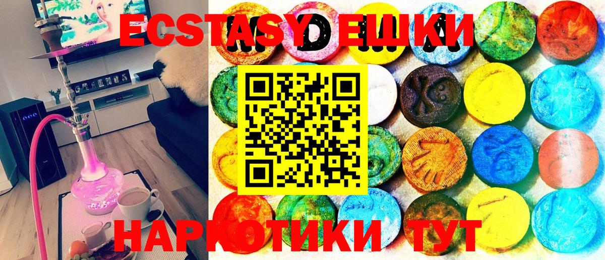 Томск  Ecstasy  Вход с VPN  Ecstasy Punisher  Ecstasy 280 MDMA 