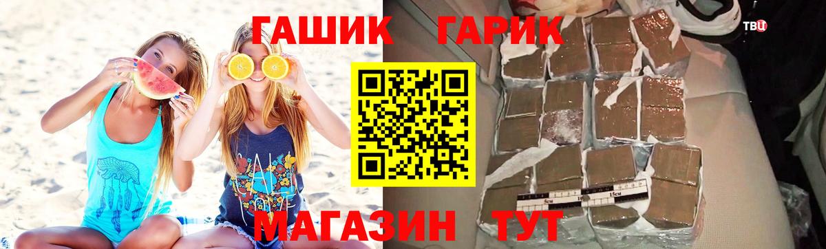 ГАШ гашик  Вход с VPN  Томск 