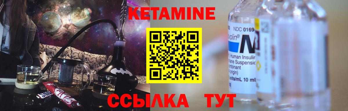 Кетамин ketamine  Вход с VPN  Томск 