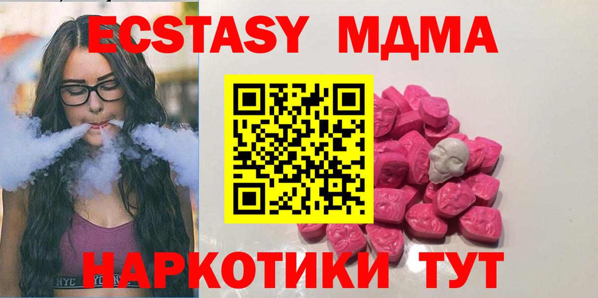 MDMA  МДМА crystal  Томск  Вход с VPN  MDMA crystal 