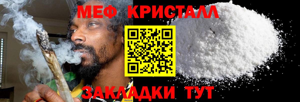 Меф кристаллы  наркотики  Вход с VPN  Томск  МЯУ-МЯУ mephedrone  МЕФ 