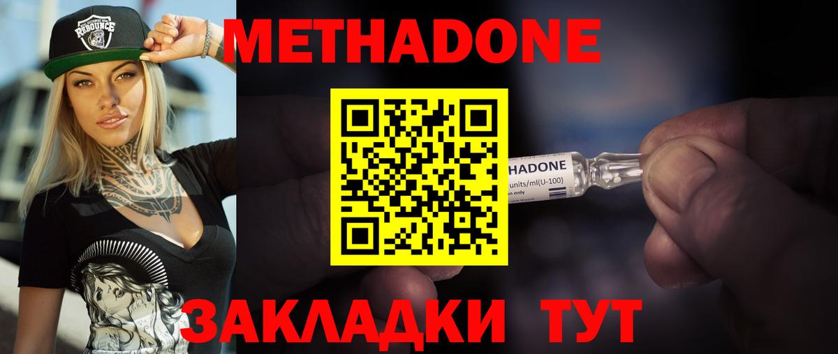 МЕТАДОН белоснежный  kraken ССЫЛКА  Томск  Вход с VPN 