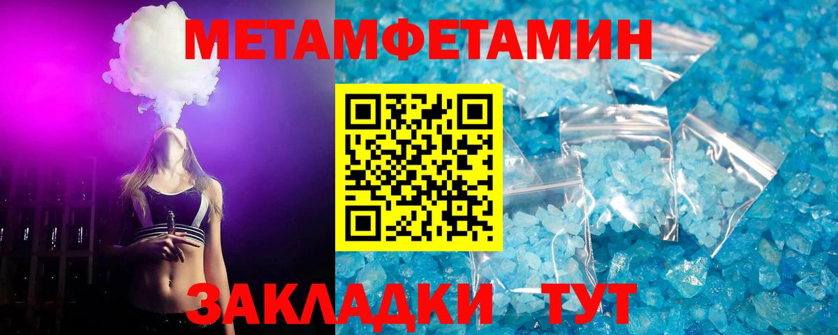 Первитин винт Томск