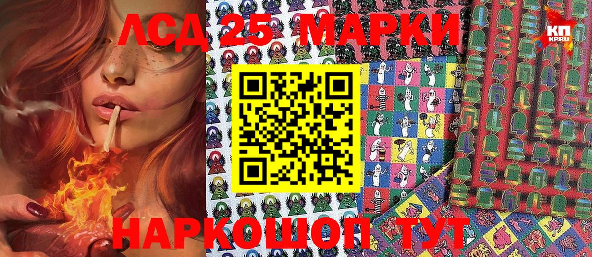 Томск  Наркотические марки 1,8мг  Вход с VPN  Марки 25I-NBOMe  Наркотические марки 1,8мг 