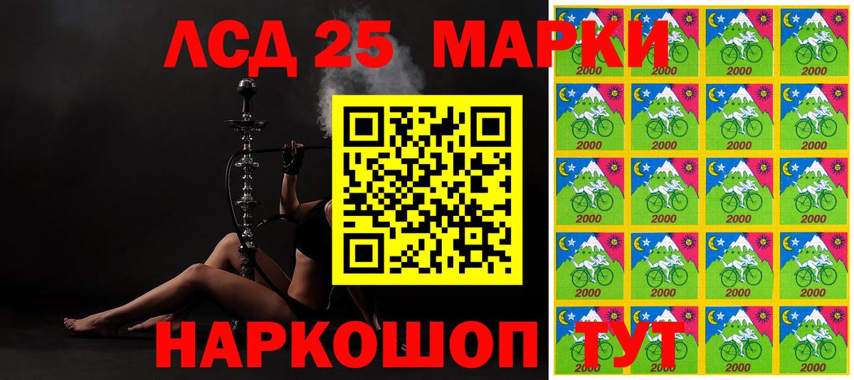 Наркотические марки 1,5мг Томск