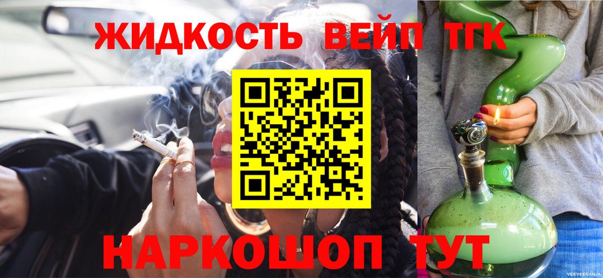 ТГК гашишное масло Томск
